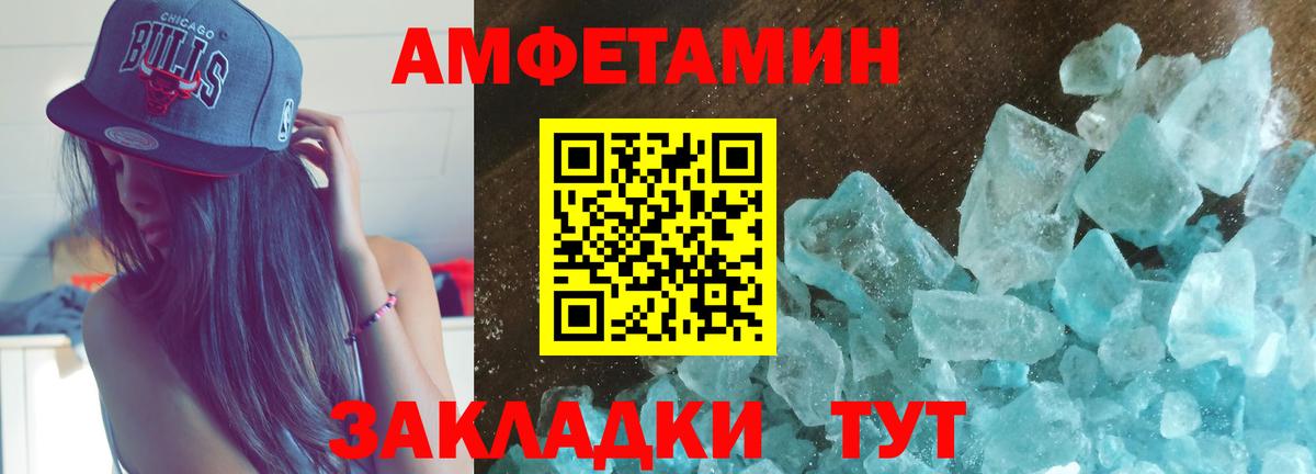 Мелеуз  АМФ  Вход с VPN  АМФ  Амфетамин Розовый 