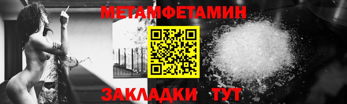 Амфетамин Premium Мелеуз