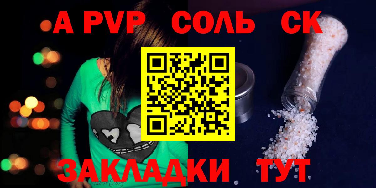 А ПВП кристаллы Мелеуз