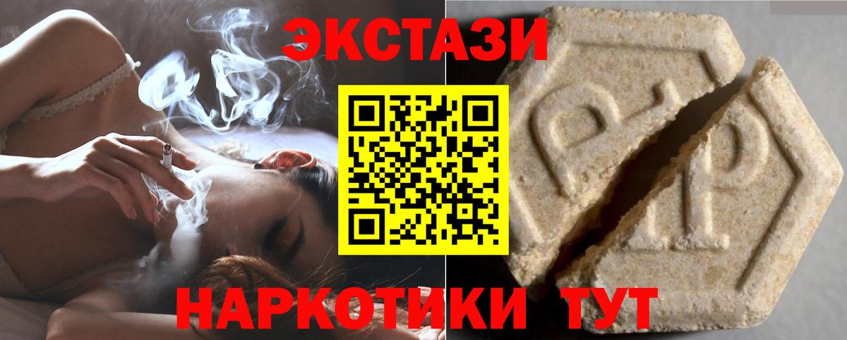 Ecstasy круглые Мелеуз