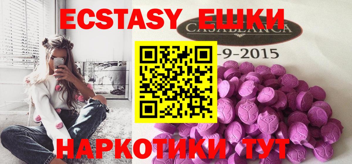 купить закладку  Вход с VPN  Мелеуз  Экстази круглые 