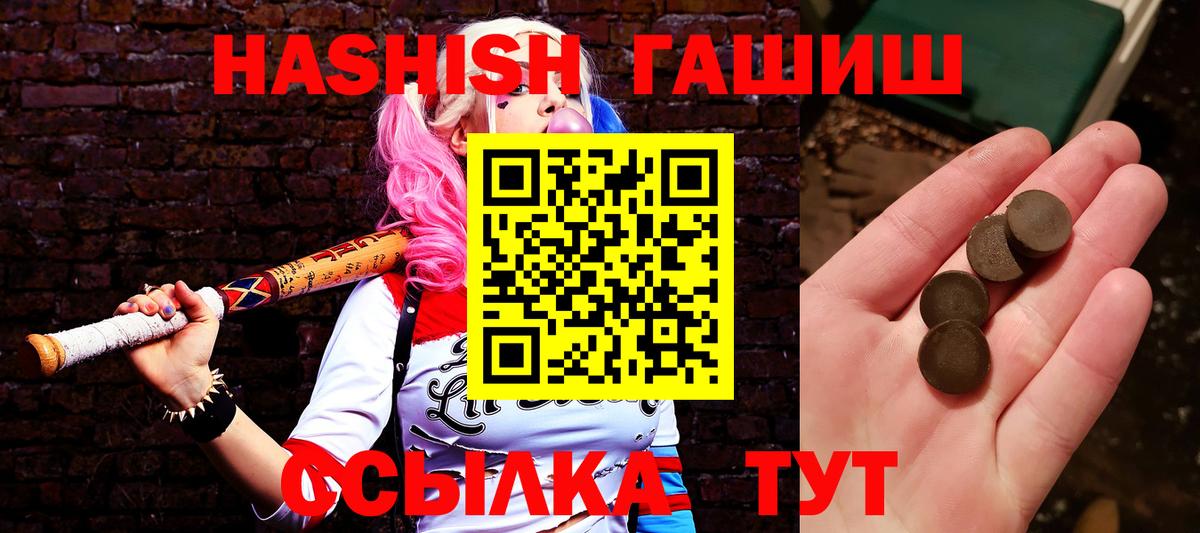 Мелеуз  ГАШ убойный  где найти наркотики  ГАШ Premium  Вход с VPN 