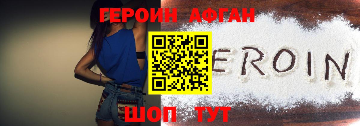 ГЕРОИН  Вход с VPN  Мелеуз  Героин хмурый 