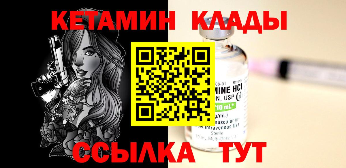 Кетамин VHQ  Вход с VPN  Мелеуз 