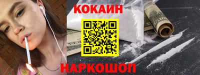 кокаин премиум Будённовск