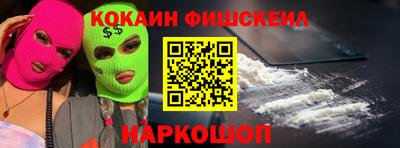 кокаин премиум Будённовск