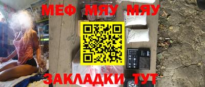 мяу мяу мука Бугуруслан