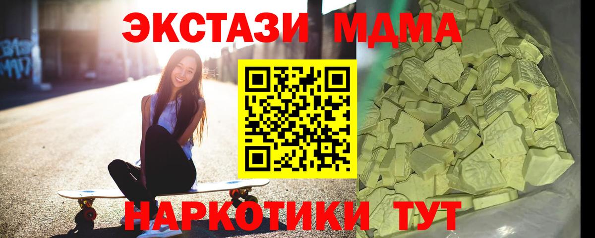 Мелеуз  MDMA  MDMA кристаллы  Вход с VPN  МДМА Molly 
