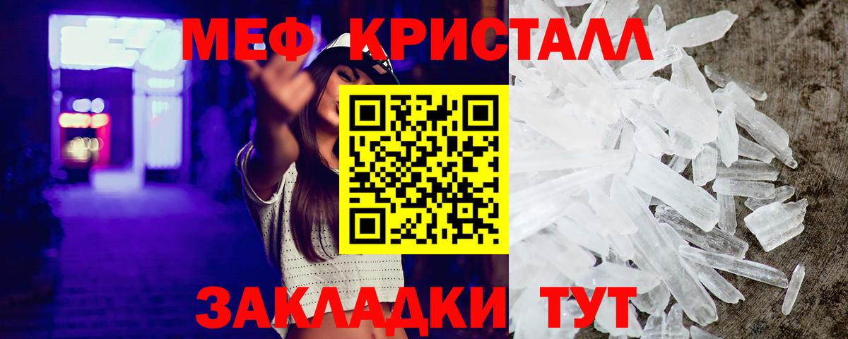 COCAIN Мелеуз