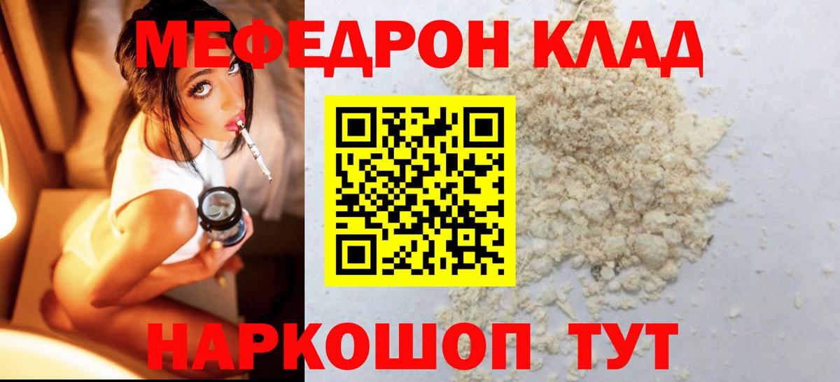 Мелеуз  Мефедрон VHQ  МЯУ-МЯУ  дарнет шоп  МЯУ-МЯУ 4 MMC  Вход с VPN 