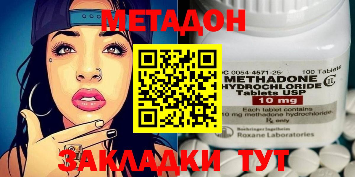 МЕТАДОН VHQ Мелеуз