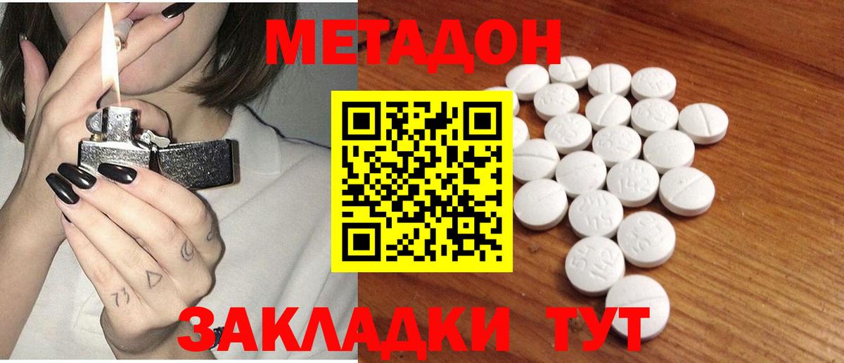 Метадон VHQ  Вход с VPN  Мелеуз  МЕТАДОН methadone 
