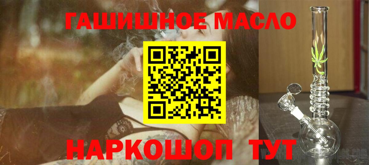 Мелеуз  Дистиллят ТГК THC oil  Вход с VPN 